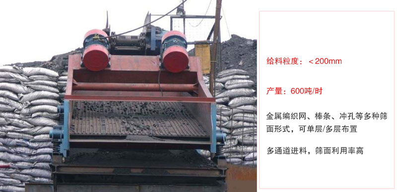 ZSG礦用振動篩主要特點(diǎn):1，體積小，篩分能力大2，重量輕，便于安裝及工藝布置。3，能耗少，可節(jié)約大量能源4，結(jié)構(gòu)簡單，造型美觀。5，篩網(wǎng)小塊拼裝，且更換簡便。