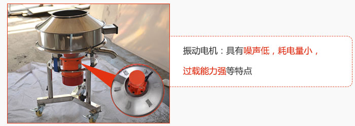 振動電機：具有噪聲低，耗電量小，過載能力強等特點