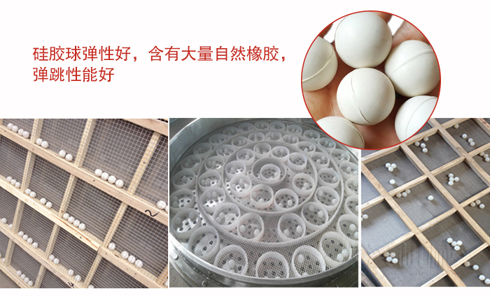 硅膠球彈性好，含有大量自然橡膠，彈跳性能好。
